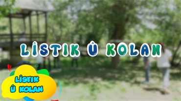 یاری و شەقام